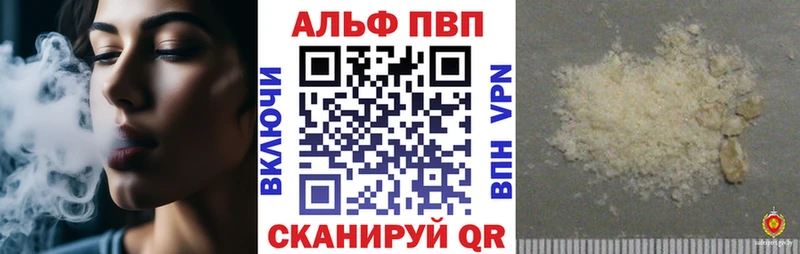 Альфа ПВП Соль  Липки 
