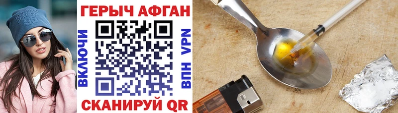 Героин герыч  купить наркоту  Липки 